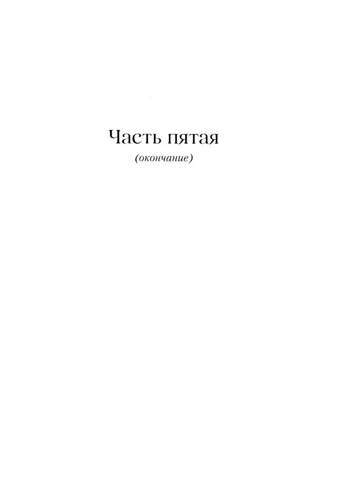 The Past and Thoughts. A Set in 2 Books