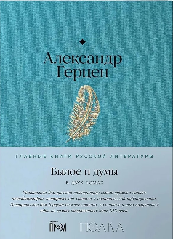 The Past and Thoughts. A Set in 2 Books