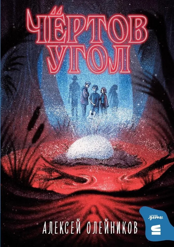 The Devil's Corner
