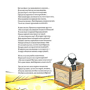 The Road Under the Stars. What the Little Prince Told Me