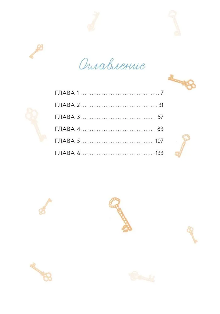 Three Keys from Fourth A