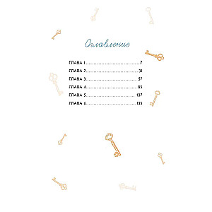 Three Keys from Fourth A
