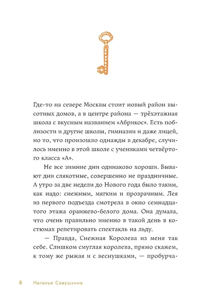 Three Keys from Fourth A