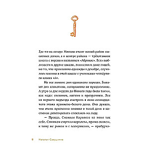 Three Keys from Fourth A