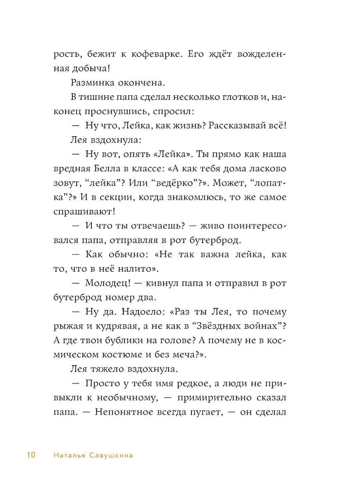 Three Keys from Fourth A