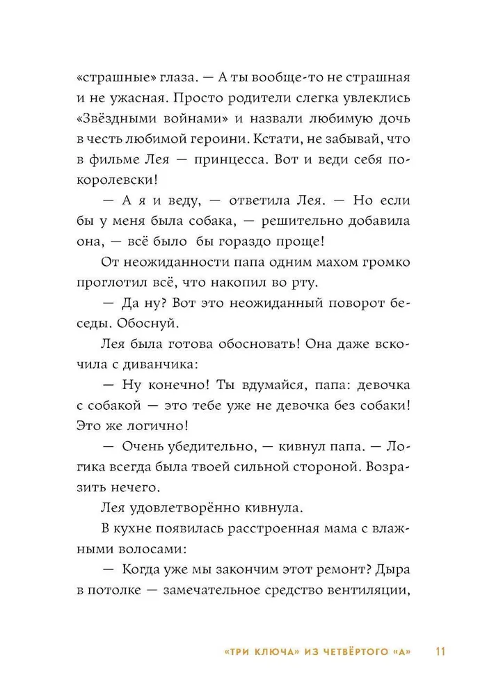 Three Keys from Fourth A