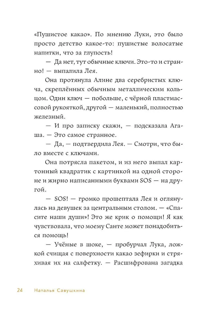 Three Keys from Fourth A