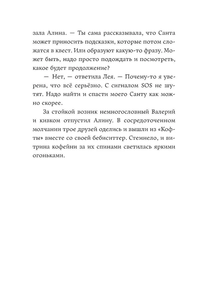 Three Keys from Fourth A