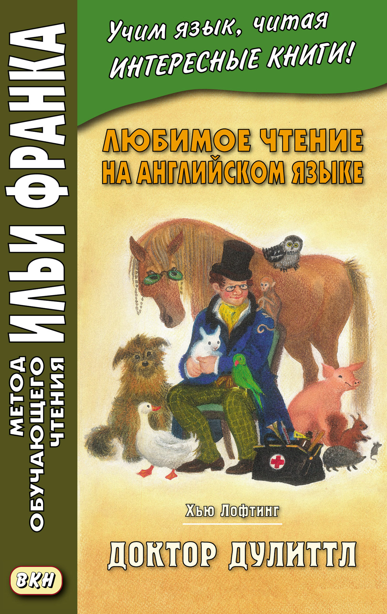 Doctor Dolittle
