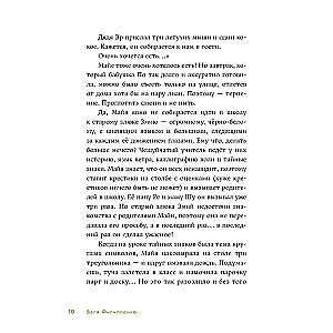 Przygody Mai, czyli historia niezwykłej dziewczynki