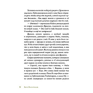 Przygody Mai, czyli historia niezwykłej dziewczynki