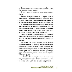 Przygody Mai, czyli historia niezwykłej dziewczynki