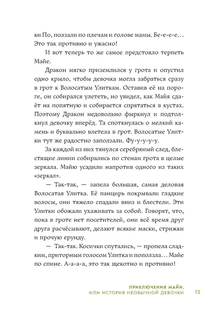 Przygody Mai, czyli historia niezwykłej dziewczynki