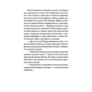 Przygody Mai, czyli historia niezwykłej dziewczynki