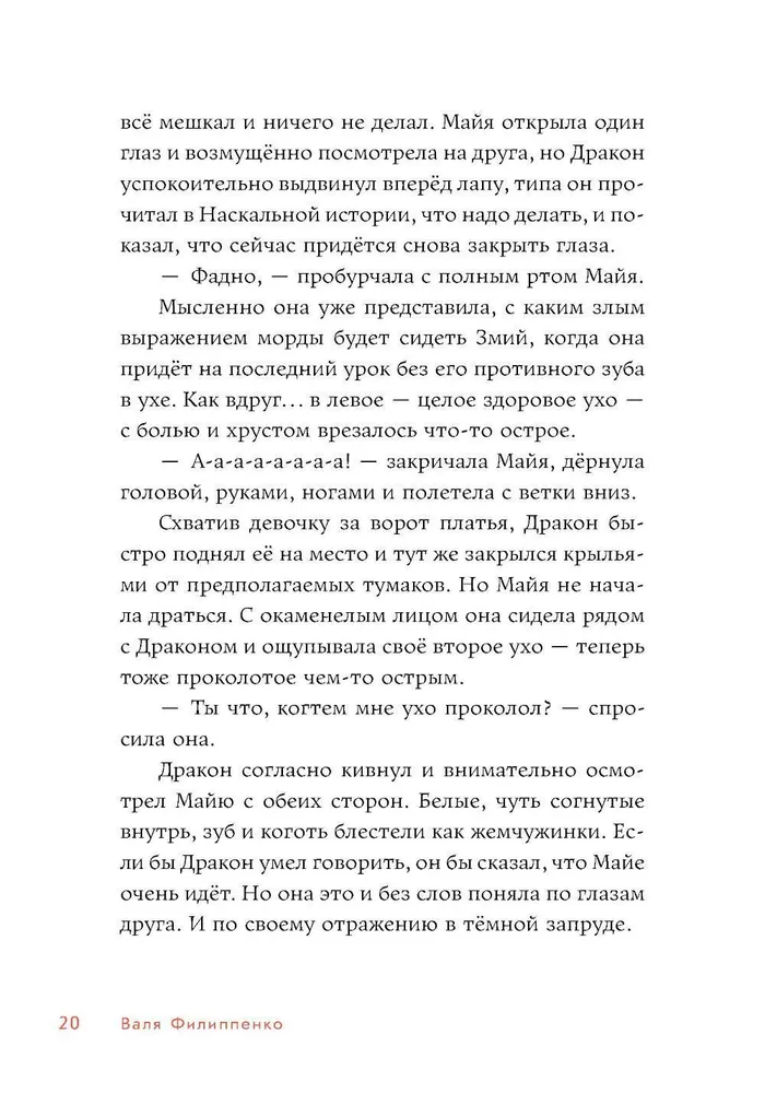 Przygody Mai, czyli historia niezwykłej dziewczynki