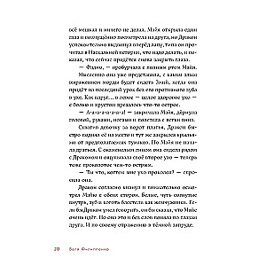 Przygody Mai, czyli historia niezwykłej dziewczynki
