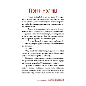 Przygody Mai, czyli historia niezwykłej dziewczynki
