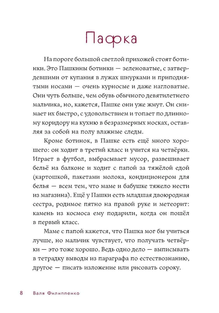 Pafka i szafa