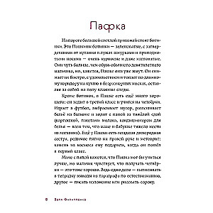 Pafka i szafa