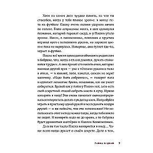 Pafka i szafa
