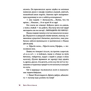 Pafka i szafa