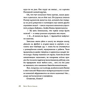 Pafka i szafa