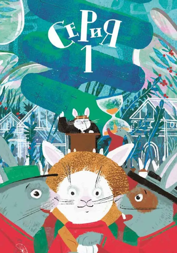 Rabbits and Cats