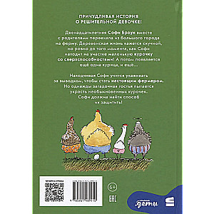 Extraordinary Chickens for the Best Farmer