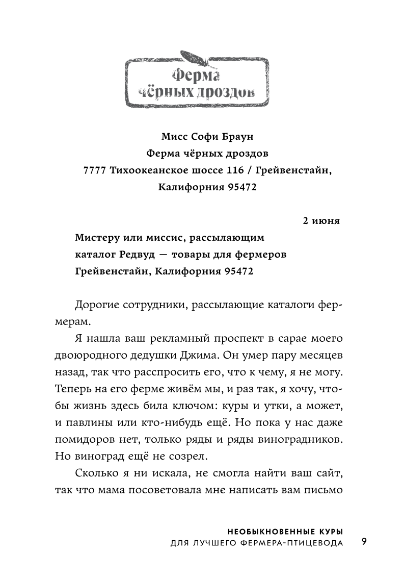 Niezwykłe kury dla najlepszego hodowcy drobiu