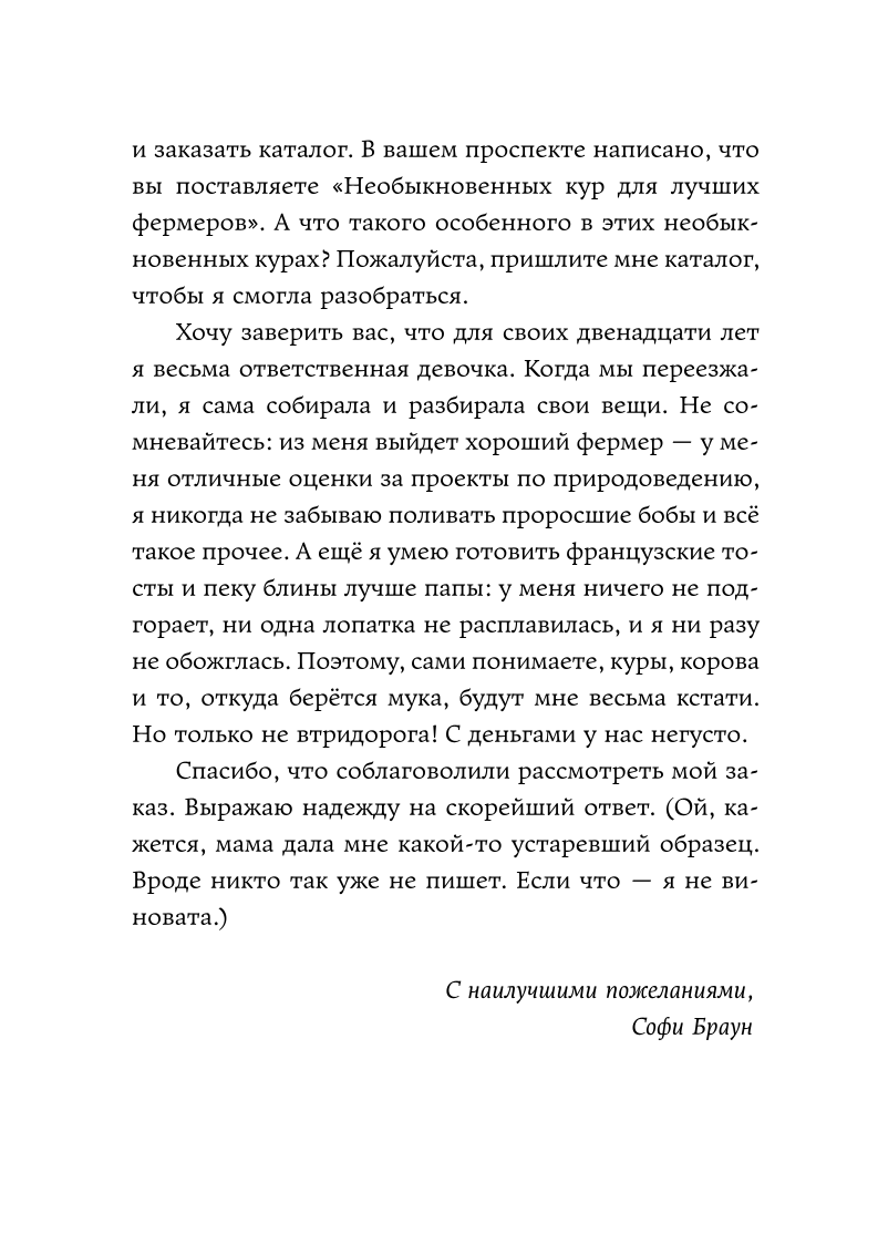 Niezwykłe kury dla najlepszego hodowcy drobiu