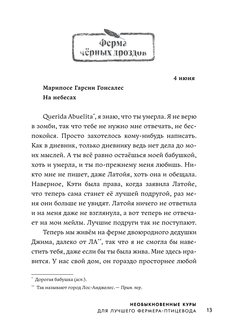 Niezwykłe kury dla najlepszego hodowcy drobiu