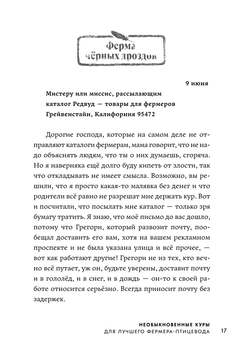 Niezwykłe kury dla najlepszego hodowcy drobiu