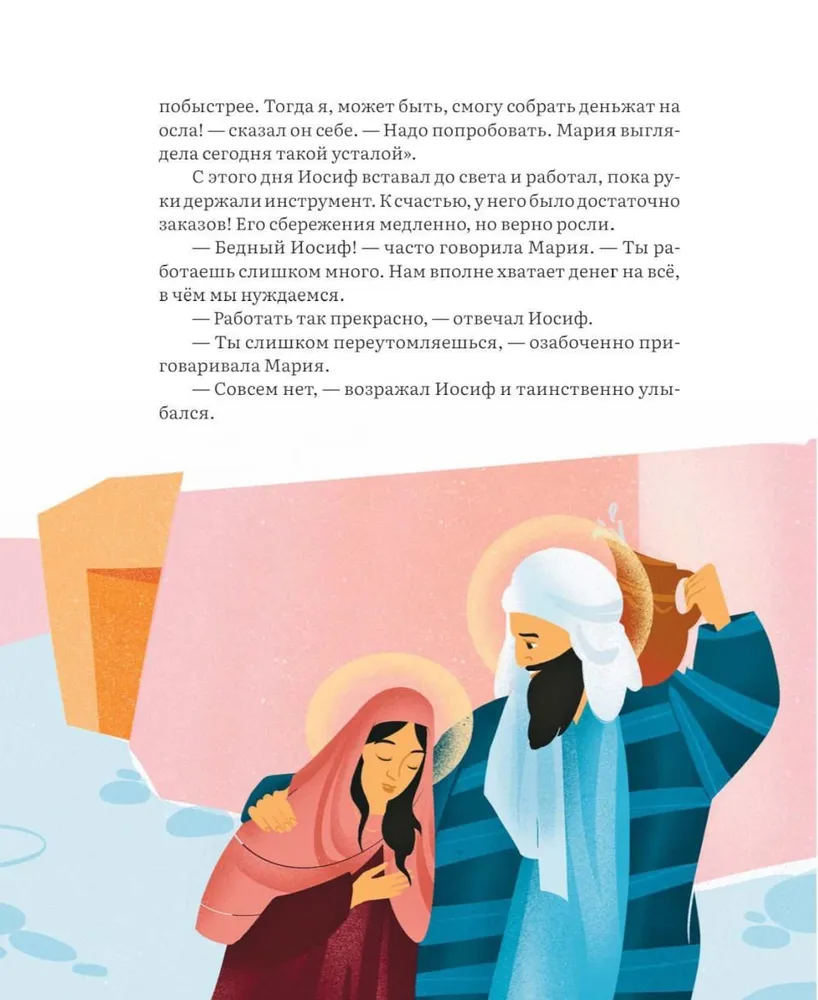 Maria's Little Donkey. An Incredibly Touching Christmas Story for Children and Adults