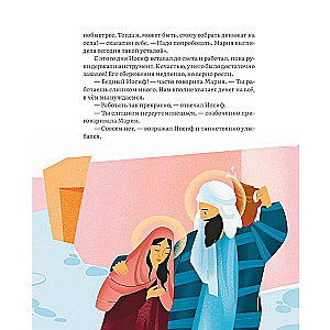Maria's Little Donkey. An Incredibly Touching Christmas Story for Children and Adults