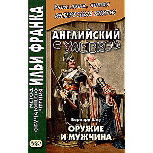 Weapons and Man