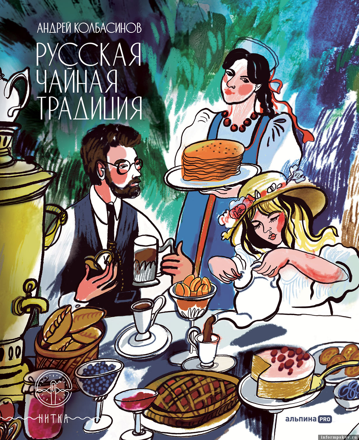 Russian Tea Tradition
