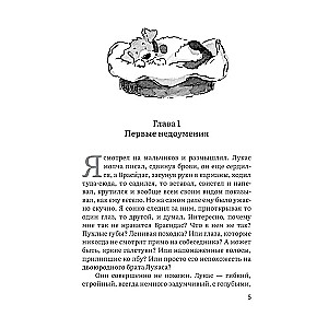 Pirate. The Story of a Fox Terrier, Told by Himself