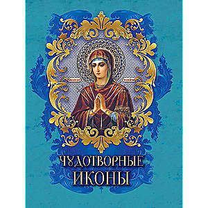 Miraculous Icons