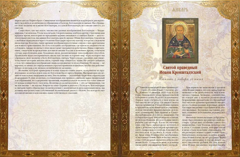 Miraculous Icons
