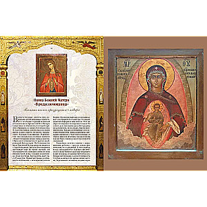 Miraculous Icons
