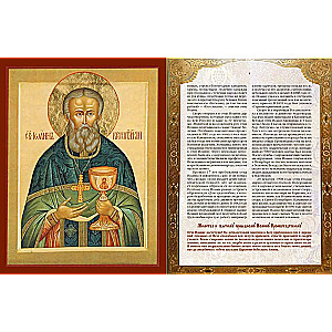 Miraculous Icons