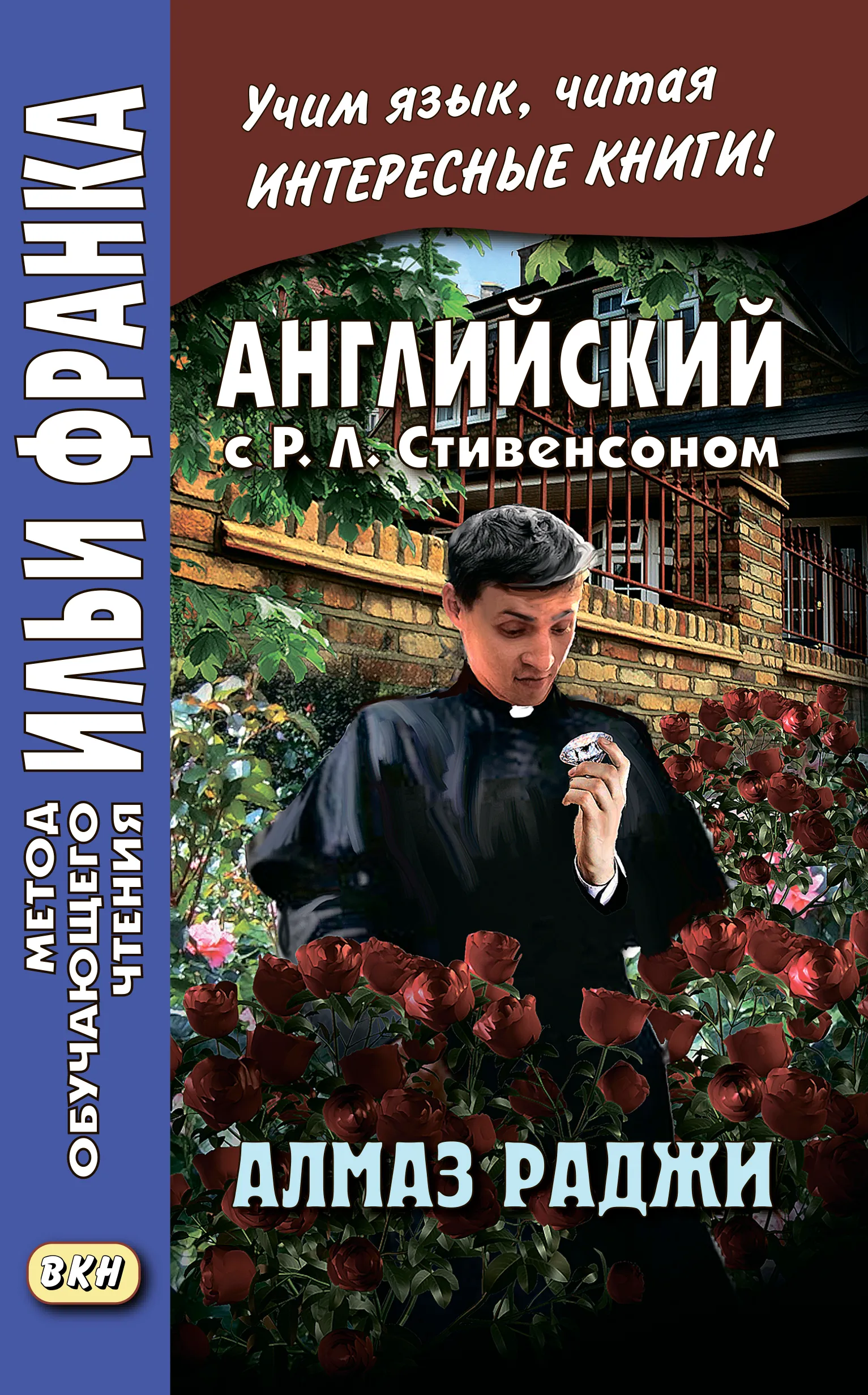 Diamond of Radzhi