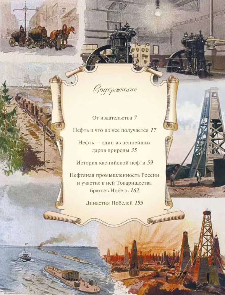 The History of Russian Oil