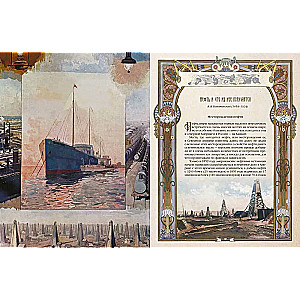 The History of Russian Oil