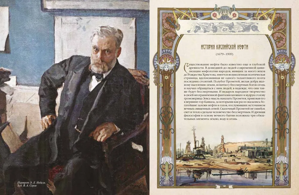 The History of Russian Oil