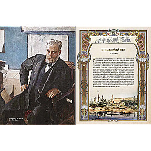The History of Russian Oil