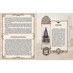 The History of Russian Oil