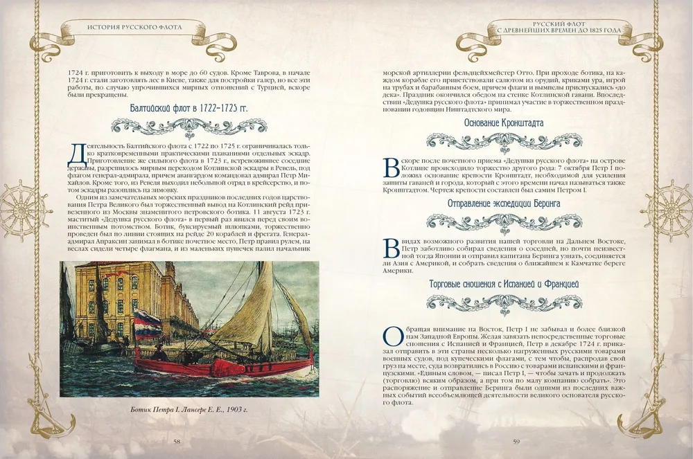 The History of the Russian Navy