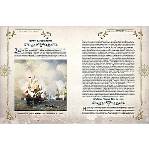 The History of the Russian Navy