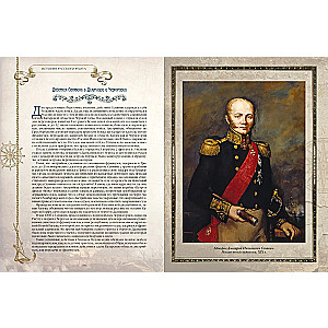 The History of the Russian Navy